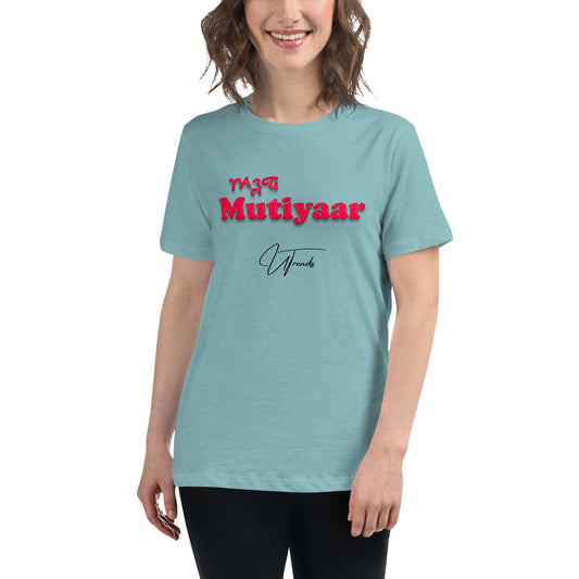 Ardab Mutiyaar Women's Relaxed T-Shirt